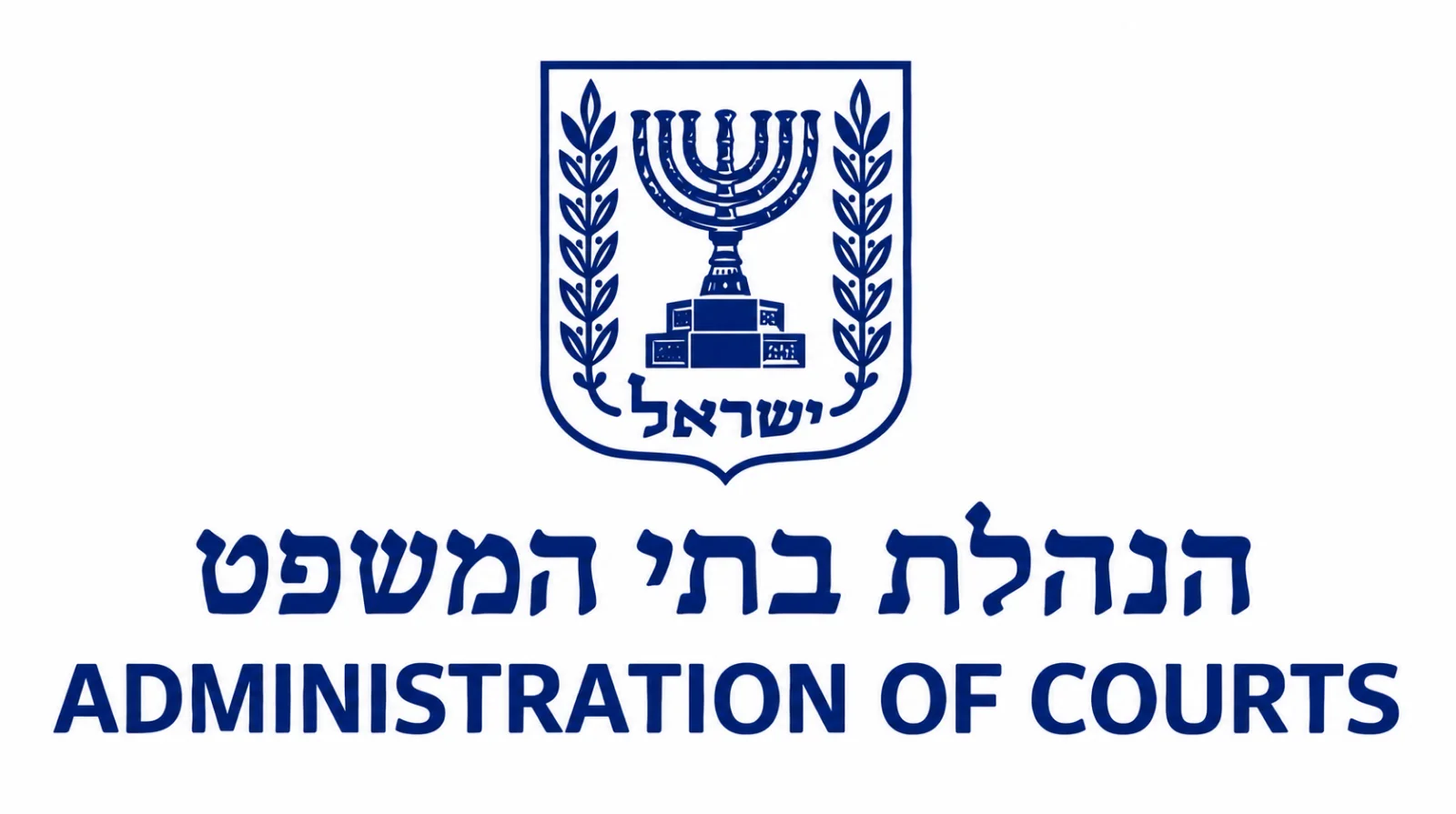 לוגו הנהלת בתי המשפט