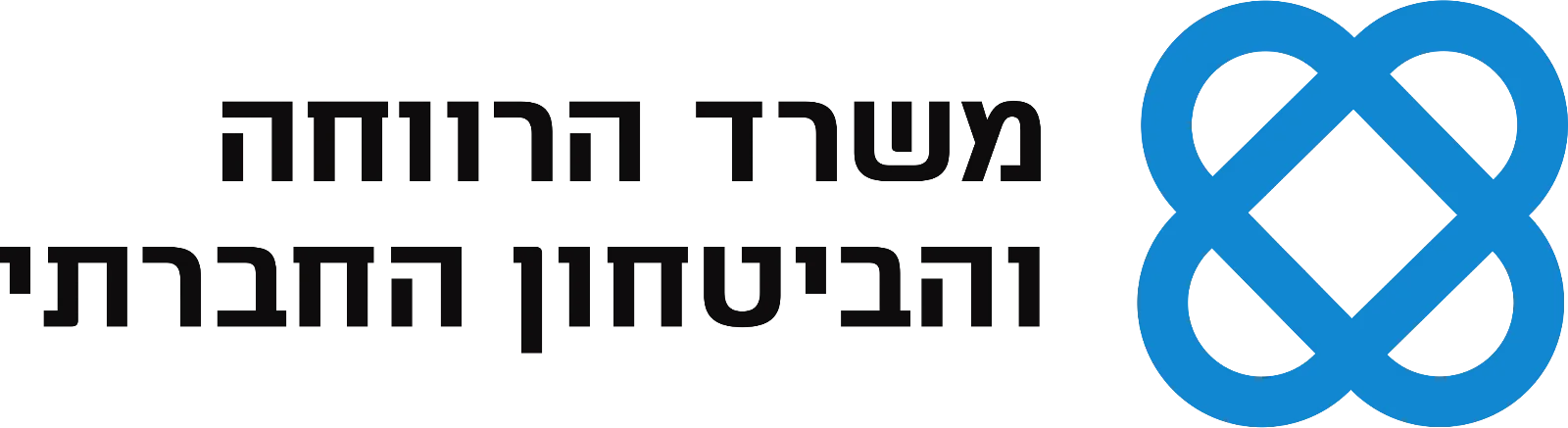 לוגו משרד הרווחה
