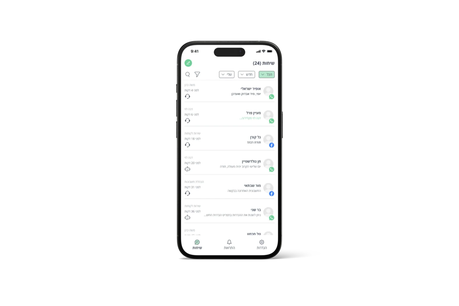 אפליקציית 99Digital לניהול שיחות במכשיר נייד