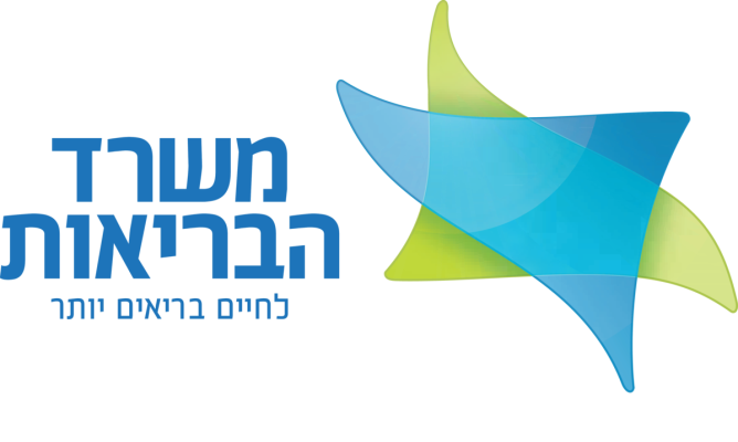 משרד הבריאות