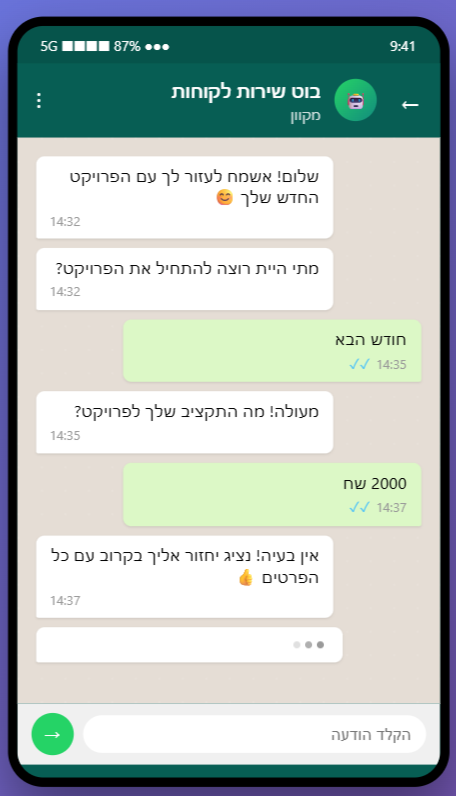 בוט לידים